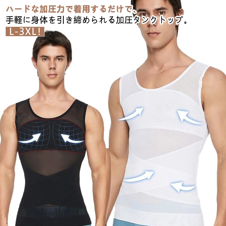 腹筋 加圧シャツ メンズ 筋トレ 吸汗速乾 ウェア 着圧 お腹 加圧シャツ 速乾 引き締め 着圧 お腹 姿勢 ..