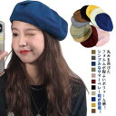 メッシュ ベレー帽 サマーベレー帽 ざっくり 春夏用 レディース 涼しい カラフル 春夏 帽子 風通しの良い 通気性 蒸れない かわいい ベレー 大きいサイズ 無地 夏用 小顔効果 可愛い シンプル ベレー帽子 おしゃれ M L