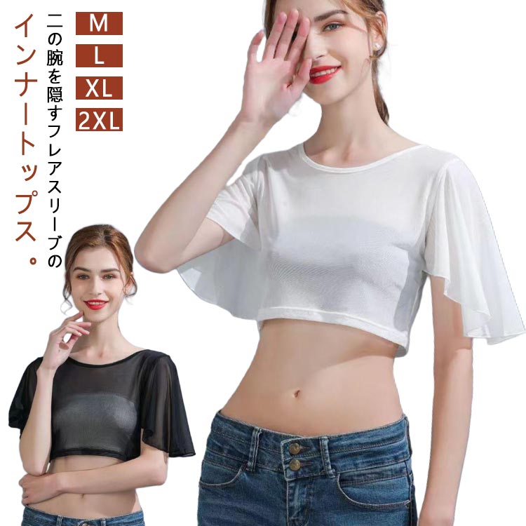 付け袖 二の腕カバー つけ袖 付け袖 ブラック 夏 インナー フリル袖 付け袖 トップス フレアスリーブ ..