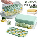 蓋付き 製氷皿 製氷器 氷作る容器 大容量 2段 大容量 【氷を1秒で取り出す】 家庭用 四角氷 【氷を1秒で取り出す】 製氷機 小分け 60個取り シリコン 夏休み 保存ケース アイストレー 冷蔵庫用 簡単に取り出す 漏れ防止 超低温耐性 冷たい飲み物