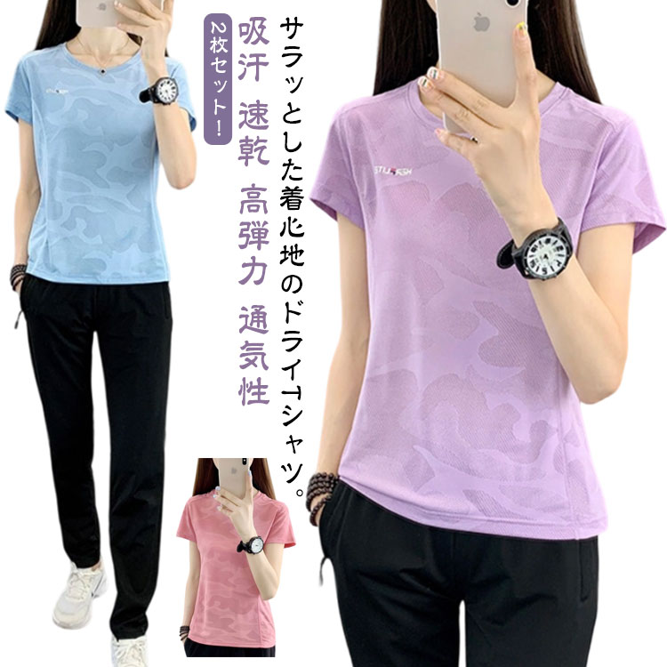 乐天商城 - 【2枚セット】 テニス ひんやり ストレッチ 夏用 接触冷感 薄手 高弾力 Tシャツ 【2枚セット】 tシャツ 吸汗 レディース ドライメッシュTシャツ ランニングウェア 通気性 ドライ スポーツTシャツ メッシュTシャツ ヨガ 半袖 ランニング 登山 釣り スポーツウェア