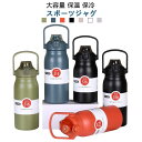 水筒 水筒 1200ml 1700ml スポーツ 保冷 魔法瓶 真空二重構造 ストロー付き 大容量 保温 洗いやすい 保温ボトル キッズ ステンレスボトル 軽量...