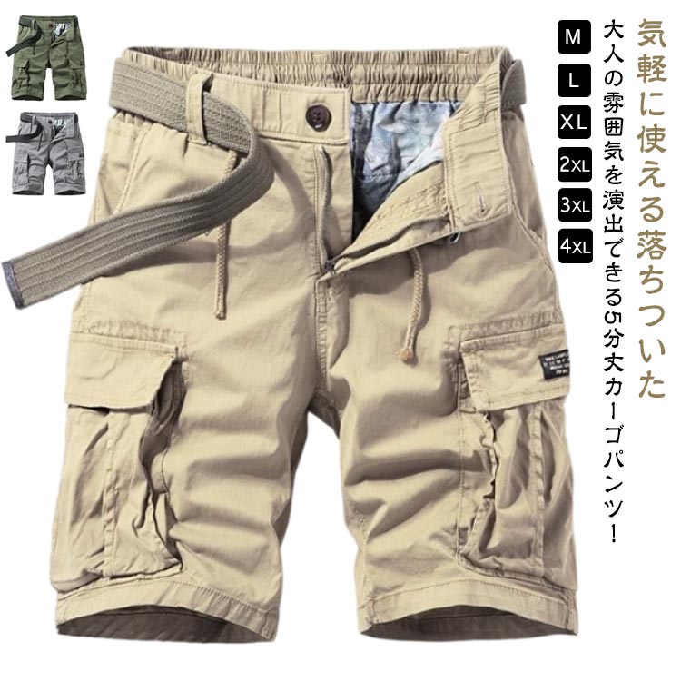 樂天商城 - パンツ メンズ ハーフパンツ ショートパンツ ストレート 半ズボン ハーフ丈 薄手 5分丈パンツ コットン カーゴパンツ カーゴ 五分丈 夏用 短パン カジュアル 無地 大きいサイズ 春夏 多ポケット カーゴパンツ メンズファッション 普段着 アウトドア 灰 黒 カーキ