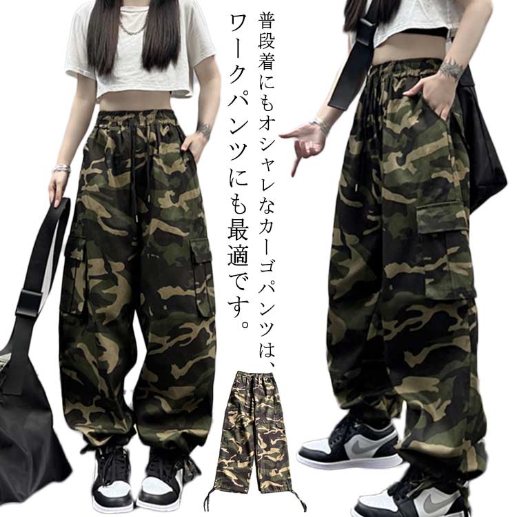 乐天商城 - ダンス レディース hiphop 大きいサイズ カジュアルパンツ 夏用 ヒップホップ 迷彩 ダンスパンツ ジョガーパンツ カモフラ 多ポケット付き ゆったり 迷彩 パンツ ストリート カジュアル 迷彩パンツ