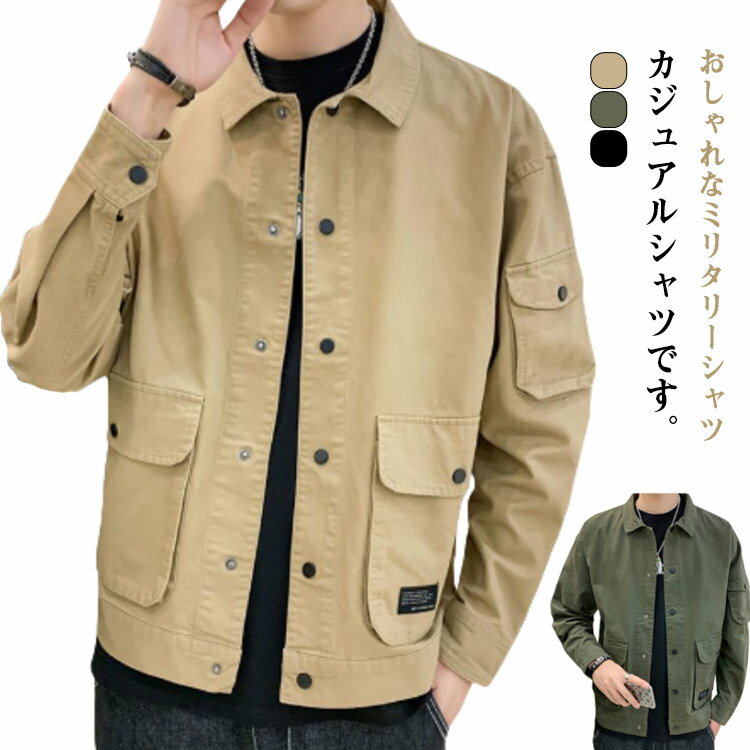 乐天商城 - シャツ 長袖シャツ おしゃれ 長袖 シャツジャケット ミリタリーシャツ カジュアルシャツ 送料無料 ジャケット メンズシャツ メンズ ミリタリー 羽織り ワークシャツ カジュアル かっこいい 送料無料 普段着 作業服 トップス ワークウェア アメカジ 春