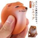 卵 スクイーズおもちゃ 柴犬 【5個入り】 シバコ フィジェット たまご いぬ 犬 景品 5個セット わんちゃん 【5個入り】 エッグドッグ 癒し グッズ 知育...
