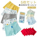 ショーツ 5枚セット 子供パンツ ジュニア ボクサーパンツ 下着 ボクサーパンツ 子供 キッズ 男の子用 パンツ 綿 130 男子 インナー ボクサーブリーフ ...