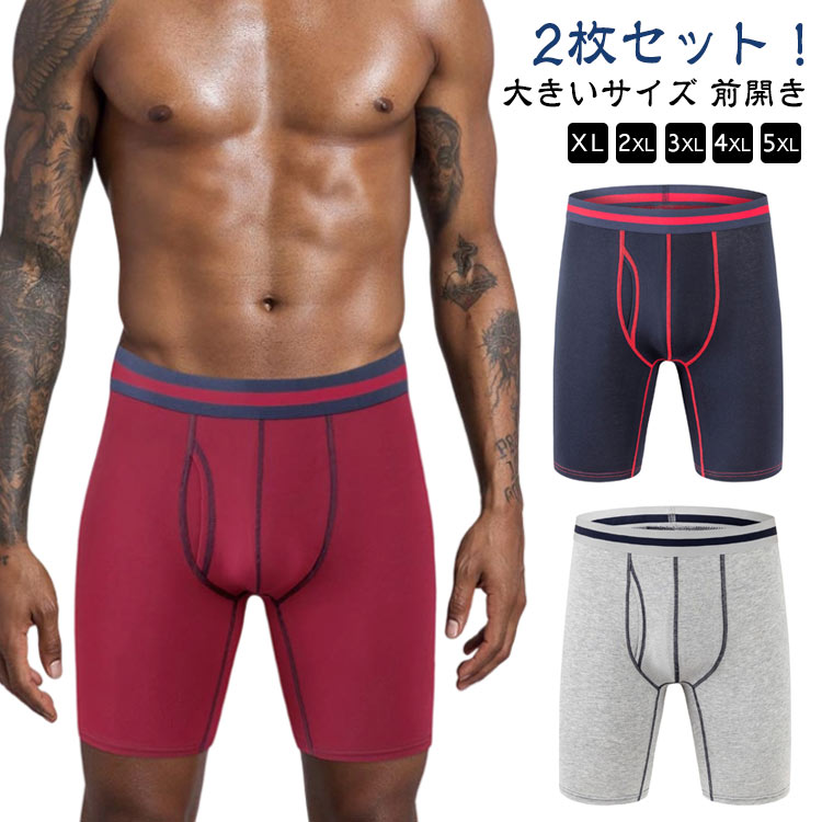 樂天商城 - メンズ 股擦れ 股ずれ 【2枚セット】 ロング 前あき ロングボクサーパンツ ボクサーパンツ ボクサーパンツ 動きやすい またずれ防止 履き心地 対策 綿 メンズボクサーパンツ ロング ボクサーブリーフ 大きいサイズ