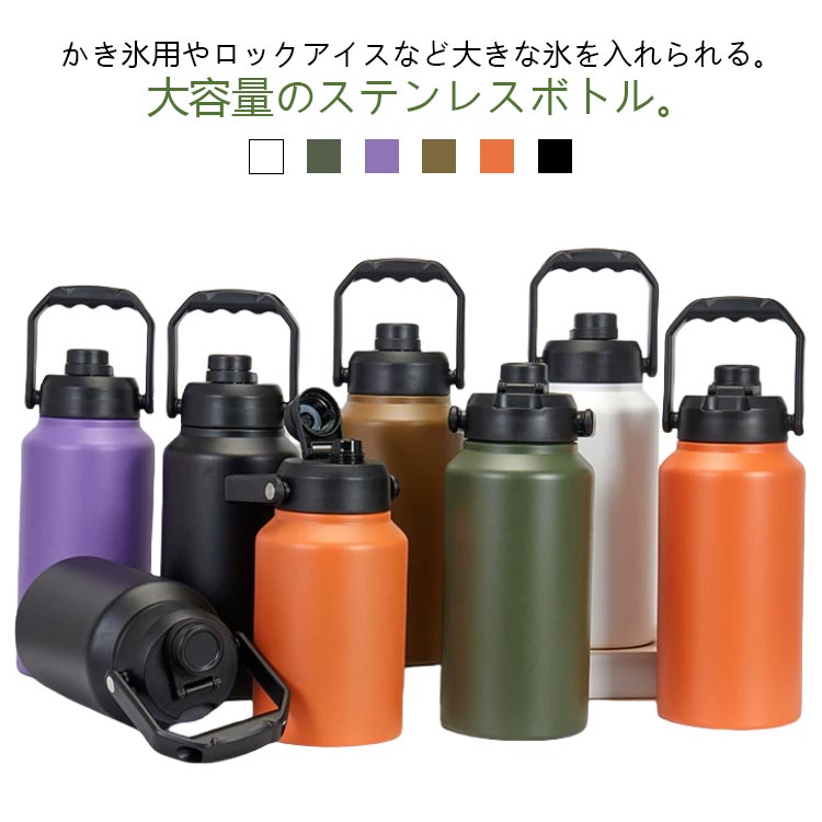 3l水筒の通販
