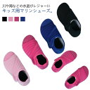 子供 ビーチサンダル 水陸両用 13cm キッズ 水遊び ベビー 15cm つま先保護 14cm ウォーターシューズ マジックテープ 16cm プール 無地 ビーチ レジャー 海 マリンシューズ シンプル アクアシューズ サンダル ベビー 靴 女の子 男の子 履きやすい