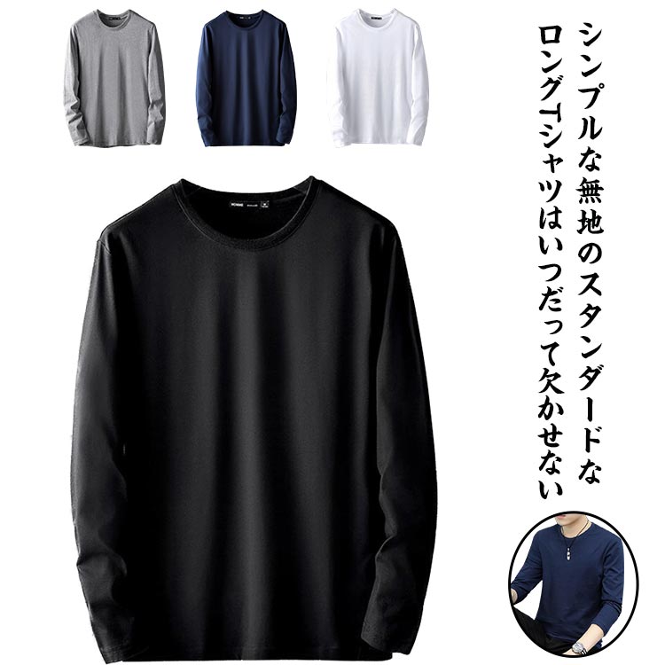 樂天商城 - 長袖tシャツ メンズ 長袖 オーバーサイズ ゆったり トップス ロングスリーブTシャツ 透けない スポーツ ビッグシルエット ストリート 部屋着 ルームウェア ロンT 無地 ユニフォーム 冬 冬服 冬物 秋冬 メンズファッション お兄系 チームtシャツ 送料無料