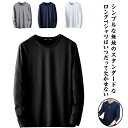 長袖tシャツ メンズ 長袖 オーバーサイズ ゆったり トップス ロングスリーブTシャツ 透けない スポーツ ビッグシルエット ストリート 部屋着 ルームウェア ロンT 無地 ユニフォーム 冬 冬服 冬物 秋冬 メンズファッション お兄系 チームtシャツ 送料無料