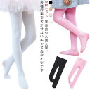 子供用 タイツ 網タイツ ストッキング スクールレギンス 3枚セット スパッツ 子供用 キッズ 女の子 フォーマルタイツ シンプル ボトムス 無地 春 秋 冬 ...