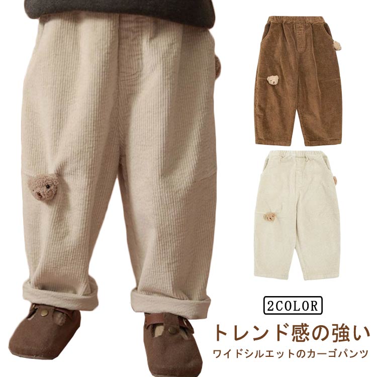 ボトムス キッズ 子ども こども ワイドカーゴパンツ 長ズボン 男の子 子供服 動きやすい アウトドア 秋 夏 ストレッチ 通気 サルエルパンツ キャンプ イージーパンツ ジュニア 韓国 子供服 ヒップホップ HIPHOP ダンス 80 90 100 110 120 130 送料無料