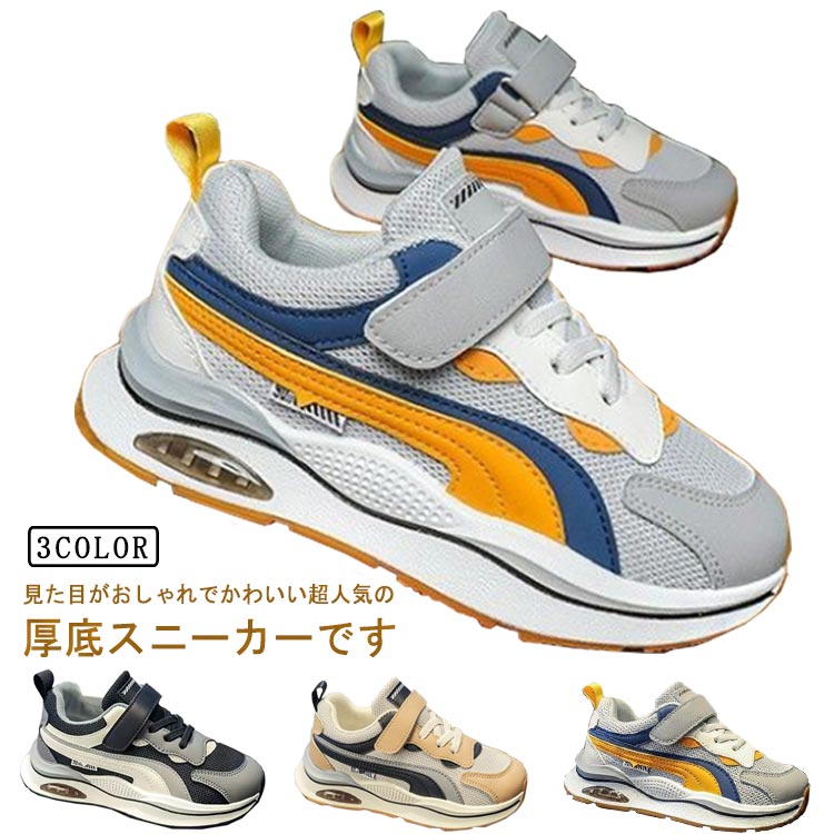 乐天商城 - 厚底 ダッドスニーカー スニーカー キッズ 女の子 男の子 シューズ 厚底 レースアップ 歩きやすい 履きやすい 運動 小さいサイズ キッズ ジュニア 子供 軽量 運動 公園 ジュニア 靴 ダッドシューズ トレンド おしゃれ 送料無料