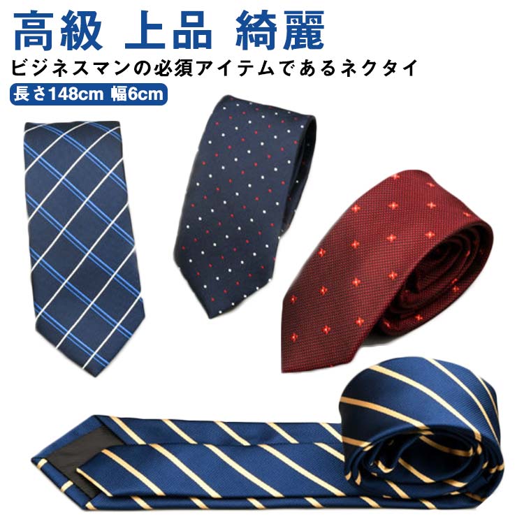 Plain - ネクタイ メンズ ギフト フォーマル 紳士用 ビジネス 就活 結婚式 父の日 男性 30代 40代 50代 60代 彼氏 プレゼント 高級 父の日 上品 綺麗 シンプル 結婚式 パーティ スーツ 就職祝い 無地 送料無料