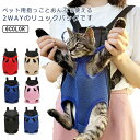 犬猫用 抱っこ紐 犬 スリング 小型 ドッグスリング 抱っこひも ペットキャリーバッグ ペットリュック ペットリュックサック ペットキャリーケース 散歩 キャリ...