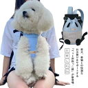 猫 犬 抱っこひも ペットスリング おんぶ紐 ペット用バッグ 可愛い ペット用品 ファスナー ペット用リュック ペット 持ち運び いぬ 可愛い ドッグ 犬用 キャリーバッグ コンパクト 軽量 軽 小型犬 中型犬 お散歩 お出かけ おんぶ 抱っこ ペットグッズ ピクニック 送料無料