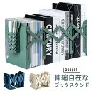 ブックスタンド 伸縮自在 本立て 金属製 ペン立て 折り畳み 丈夫 卓上収納 仕切りスタンド 筆立て付き 雑誌 新聞 書類入れ 多機能 収納 リビング オフィス...