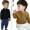 キッズ ポロシャツ 長袖 ニット カットソー トップス 制服 通園 学生服 通学服 シャツ スクールシャツ 無地 学校用 幼児 小学生 フォーマル 法事 喪服 パーティー アウトドア キャンプ 吸水速乾 大人っぽい 送料無料 80cm 90cm 100cm 110cm 120cm 130cm 140cm 150cm 送料無料