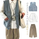 セットアップ メンズ 春夏 秋 ワイドパンツ ジレ 3点セット デニム テーパードパンツ スウェット 上下セット オーバーサイズ シャツ タンクトップ ビッグシ...