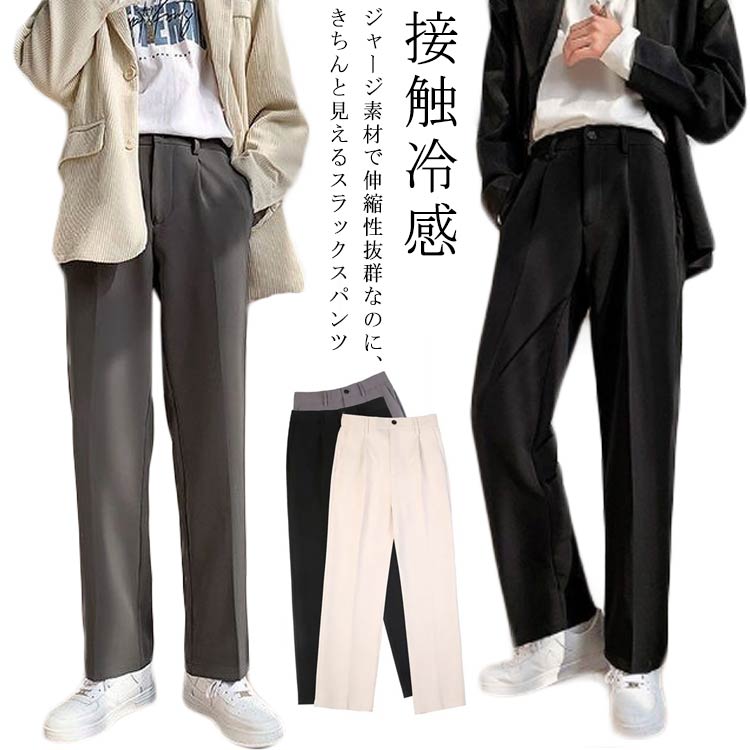 乐天商城 - スラックス メンズ ズボン ストレッチ パンツ ワイドテーパード ゆったり 紳士イージーパンツ 接触冷感 細身 ボトムス 涼しい サルエルパンツ ワイドパンツ ジョガーパンツ スキニーパンツ ラインパンツ トラックパンツ 送料無料