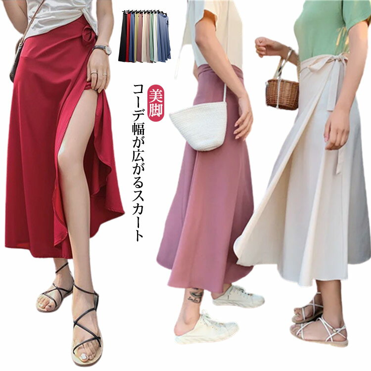 コーデ幅が広がるスカートふわっと広がった裾が脚を細く見せ、足長効果もバツグンオールシーズン着られる素材でどんなトップスにもぴったり。程よい厚みと重みで高見えも叶う優れもの!トップス次第でカジュアルにもキレイめにも着こなせる万能な1枚です サ...