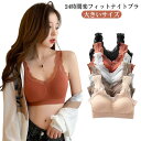 ノンワイヤー ブラジャー ワイヤレスブラ レース 脇高 下着 レディース ナイトブラ 授乳 ブラ 大きいサイズ ワイヤレス インナー ノンワイヤー ストレッチ ...