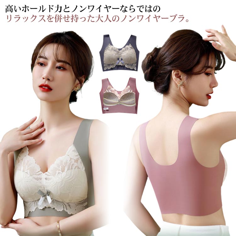楽天VIBLO育乳ブラ ブラジャー ノンワイヤー ブラ レディース 大きいサイズ 小胸 補正下着 バストアップ ブラ 胸 背肉 谷間 インナー 下着 見せブラ 通気性 バストアップブラ レース 補正ブラ 女性 盛れる 盛りブラ 盛ブラ スポーツブラ 秋 冬 秋冬 大人 送料無料