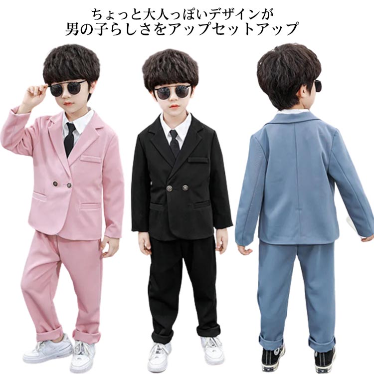入学式 スーツ 男の子 ジュニア服 上下セット 男児 スーツジャケット 卒園式 子供服 スーツパンツ 長ズボン 子供用 フォーマルスーツ キッズスーツ おしゃれ お受験 発表会 結婚式 フォーマル ジュニア 入園式 七五三 ピアノ発表会 誕生日 プレゼント 送料無料