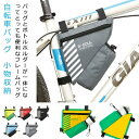 自転車バッグ サイクリングフロントバッグ ボトルホルダー付き フロントバッグ ミニバッグ ペットボトル 小物収納 シティーバッグ バイク サイクルバッグ 折りたたみ コンパクト 工具入れ 小物入れ 取り付け簡単 便利 おしゃれ シンプル 送料無料