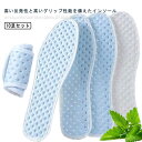 インソール 衝撃吸収 扁平足 足底筋膜炎 スニーカー パンプス 10足セット 消臭 中敷 抗菌 対策 吸汗 通気性 走力UP 跳躍力UP 土踏まず 靴底 中敷き...