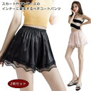 ペチパンツ インナーパンツ ペチコートパンツ ショートパンツ レディース 2枚セット 裾レース ショーツ ドレスインナー 短パン 可愛い 透け防止 ペチコート ルームウエア 部屋着 ナチュラル 透け対策 パンティー 下着 女性用 婦人用 送料無料