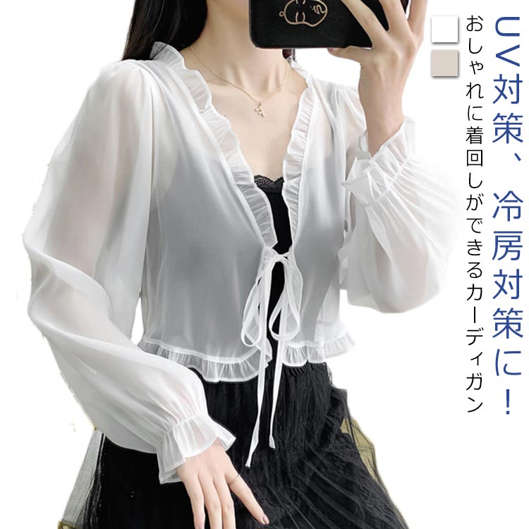 樂天商城 - シフォンカーディガン レディース ポレロ uvカット ショール トップス カジュアル パーカー 薄手 長袖 UV対策 日焼け止め 冷房対策 接触冷感 紫外線対策 uv オフィス 軽い やさしい 結婚式 春 夏 きれいめ おしゃれ 送料無料