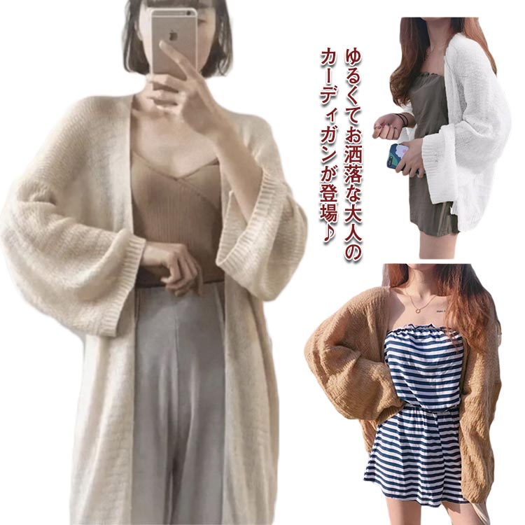 乐天商城 - カーディガン レディース アウター ニット セーター トップス ジャケット 厚手 長袖 トッパー ショート ロングカーディガン 保温性 冷房対策 肩掛け きれいめ 無地 厚手 トレンド シンプル 送料無料