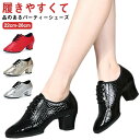 社交ダンスシューズ ダンスシューズ 女性 男性 ラテンダンスシューズ 室内用 室外用 レディース メンズ ダンス シューズ 疲パンプス 練習 れない 5cmヒー...