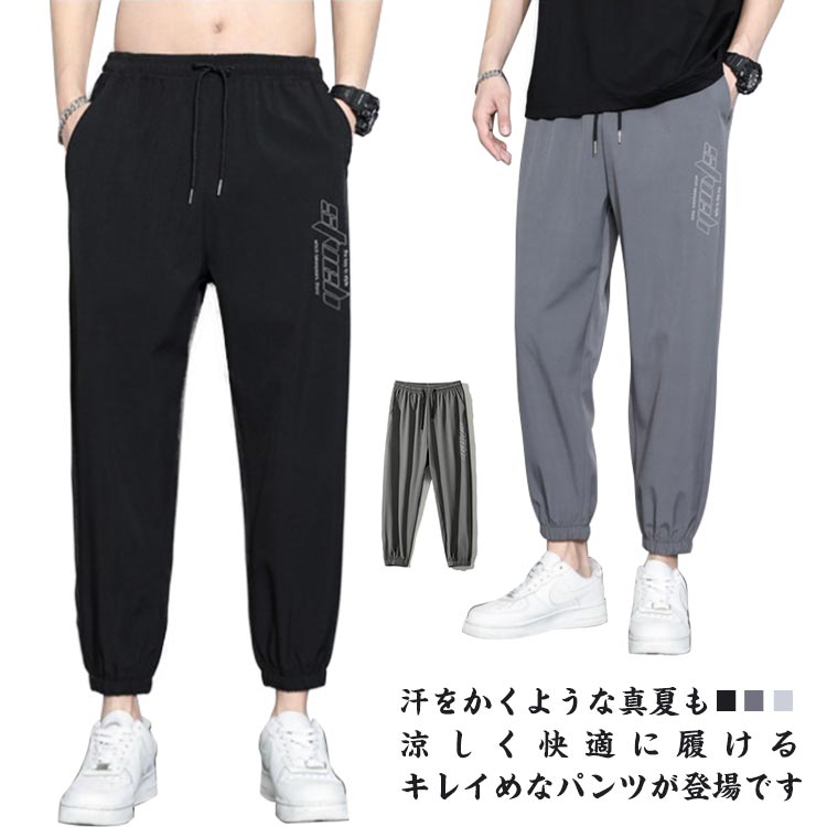 乐天商城 - パンツ メンズ スポーツパンツ 接触冷感 冷感 スキニーパンツ UVカット ゴルフパンツ 速乾タイプ メンズウエアー スポーツウェア ストレッチ 伸縮 速乾 ズボン 無地 ロングパンツ 運動 ジム ヨガウエアー ビジネス オフィス シンプル おしゃれ トレーニングパンツ 送料無料