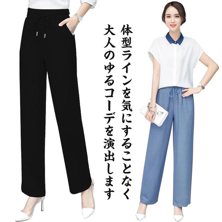 乐天商城 - デニム ワイドパンツ レディース ガウチョパンツ デニムパンツ UVカット 冷感素材 接触冷感 冷感 ストレッチ 涼しい ボトムス ひんやり 薄手 春 夏 秋 UV 抗菌防臭 吸水速乾 ウエストゴム 無地 着痩せ 美脚 通勤 ゆったり 20代 30代 40代 50代 送料無料