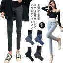 マタニティ パンツ デニム ジーンズ スキニー パンツ レディース あったか 大きいサイズ ボトムス ウエストゴム レギンス 脚長 着やせ 妊婦 ズボン おしゃ...