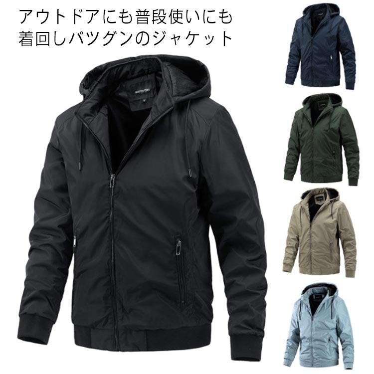 乐天商城 - マウンテンパーカー メンズ 防寒 フード付き 撥水 ジャケット フード脱着可 大人 ブルゾン 大きいサイズ アウトドアウエア 春秋 あったか 無地 カジュアル おしゃれ 通勤 アウトドア 釣り 登山 キャンプ 防風 プレゼント 送料無料