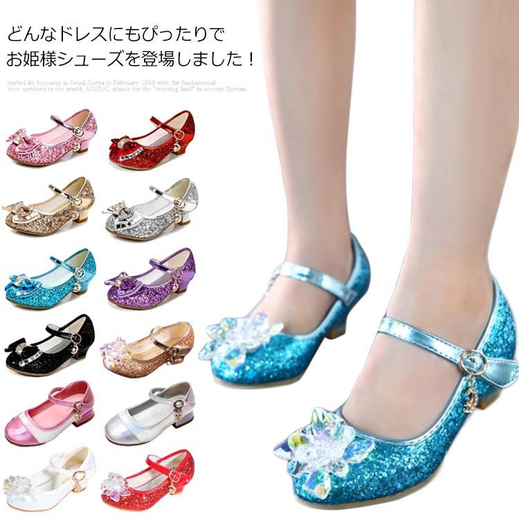 ドレスシューズ シューズ 入学式 女の子 フォーマルシューズ 大きい花 フォーマル靴 お姫様 夏 プリンセス フラット ハイヒール 女児 入園式 卒業式 卒園式 ドレス コスチューム 可愛い ガールズ キラキラ 仮装 演奏会 ピアノ 発表会 結婚式 キッズ 子供 送料無料