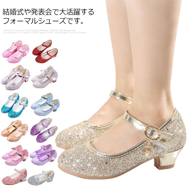 フォーマルシューズ 女の子 サンダル キッズ 女の子 ドレスシューズ キラキラ お姫様 夏 フォーマル 入学式 ベリーダンス靴 プリンセス ローヒール ビーチ シューズ ピアノ 発表会 誕生日 送料無料