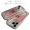 iPhone14 ケース 透明 グラデーションケース iphoneケース 桃ケース iphone14Pro 14plus 14promax iphone13 ケース 13pro クリアケース アイフォン 12 12pro iphone 11 iPhoneカバー スマホケース カバー シリコン 韓国 耐衝撃 かわいい おしゃれ 送料無料