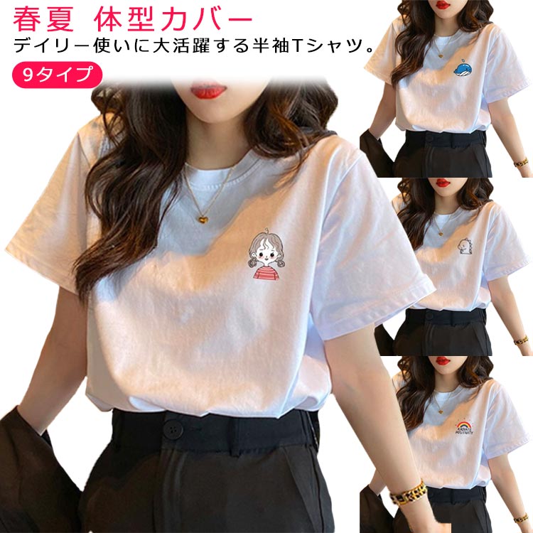 乐天商城 - Tシャツ レディース カットソー トップス 半袖 春 カジュアル おしゃれ 大きいサイズ 透けない きれいめ 仕事 オフィス インナー ティーシャツ 無地 春 夏 体型カバー ラウンドネック ミドル丈 ストレッチ カジュアル おしゃれ ゆったり 送料無料