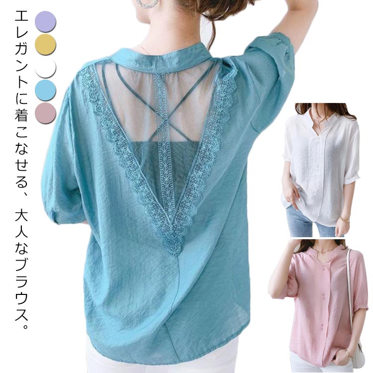 乐天商城 - レース Tシャツ ブラウス 春夏 レディース 半袖 スタンドカラー スーツ バックレース インナー カットソー 裏地 透け 送料無料 きれいめ カジュアル 母 ママ 入学式 オフィス カジュアル 春 夏 五分袖 通勤 送料無料