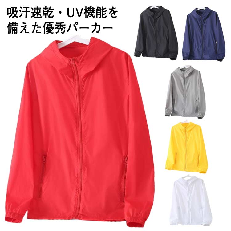 楽天VIBLOM-7XL!パーカー 薄手 メンズ UVカット 涼しい レディース ストレッチ uvパーカー 水着 ジップアップ 体型カバー 長袖 接触冷感 ラッシュガード 吸汗速乾 冷感 紫外線対策 日焼け対策 日焼け防止 コンパクト アウトドア キャンプ スポーツ 釣り 海 海水浴 海外旅行 送料無料