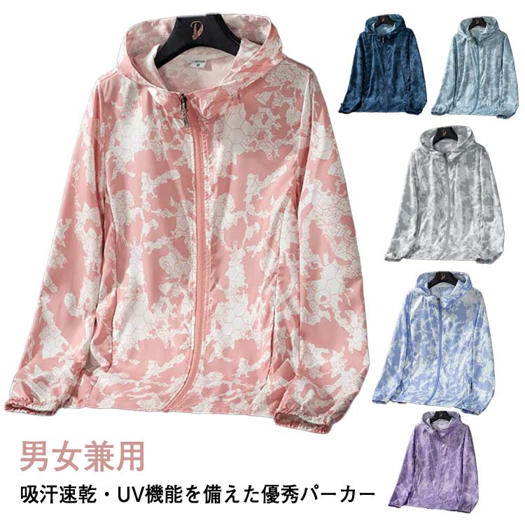 乐天商城 - uvカット パーカー レディース メンズ 日焼け防止 羽織り 長袖 軽量 夏 薄手 大きいサイズ 男女兼用 体型カバー ゆったり ひんやり 接触冷感 ラッシュガード 紫外線対策 日よけ 吸汗速乾 UPF50+ 釣り キャンプ アウトドア 旅行 スポーツ トレーニング ランニング 送料無料