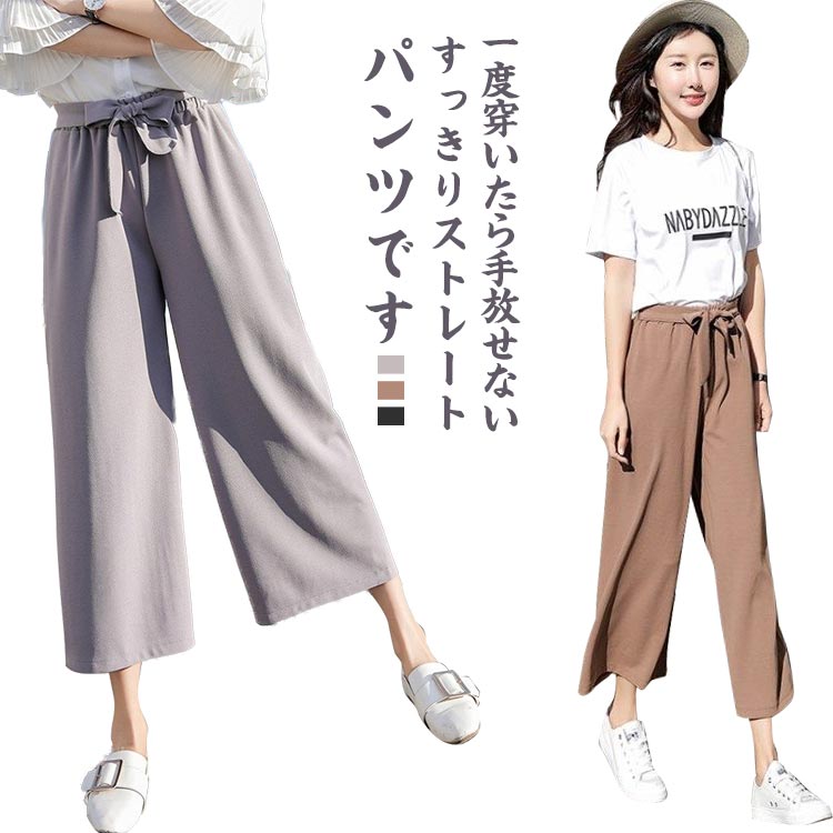 乐天商城 - ストレートパンツ 速乾 ひんやり 涼感 リラックス ワイドパンツ レディース スラックス テーパードパンツ 冷感 ルームウェア ガウチョパンツ 春夏秋 ゆったり 無地 7分丈 軽量 旅行 涼しい ズボン イージーパンツ 薄手 ジャージ 伸縮 大きいサイズ きれいめ 春 送料無料