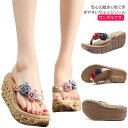 サンダル レディース 厚底 ウェッジソールサンダル 美足サンダル 4.5cm/7cm ビーチサンダル トングサンダル ミドルヒール 痛くない 歩きやすい 旅行 ...