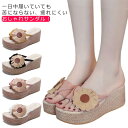 厚底サンダル ウェッジソールサンダル レディース ミュール 美足サンダル ビーチサンダル 7cm 美脚 ミュールサンダル 旅行 靴 トングサンダル 無地サンダル...